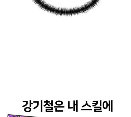 얼굴천재 - 시즌3 26화 31