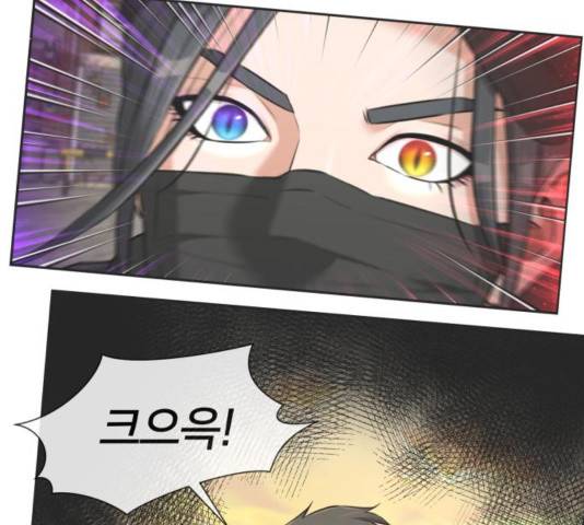 얼굴천재 - 시즌3 26화 32