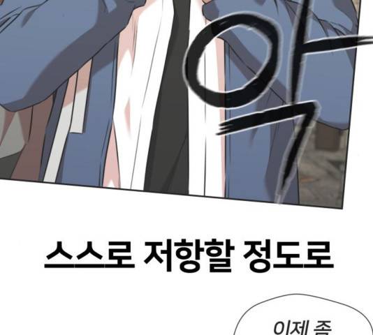 얼굴천재 - 시즌3 26화 35