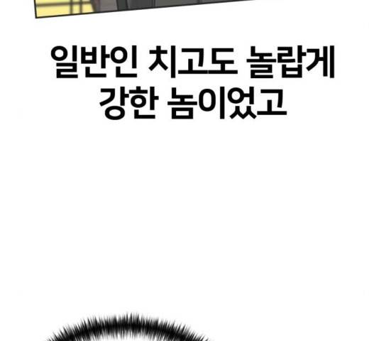 얼굴천재 - 시즌3 26화 38