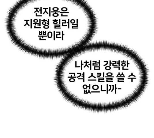 얼굴천재 - 시즌3 26화 39