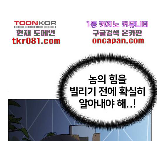 얼굴천재 - 시즌3 26화 40