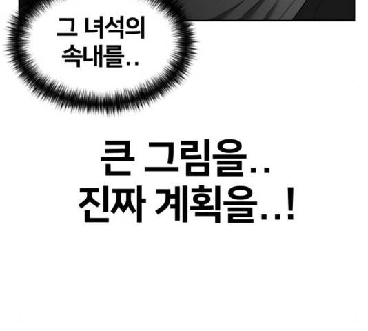얼굴천재 - 시즌3 26화 42