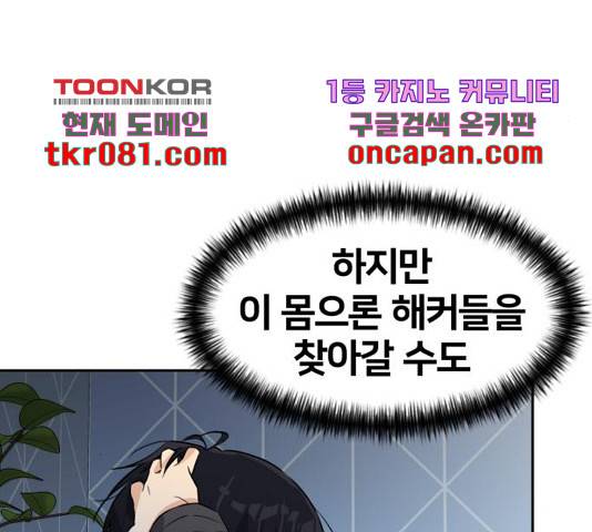얼굴천재 - 시즌3 26화 43