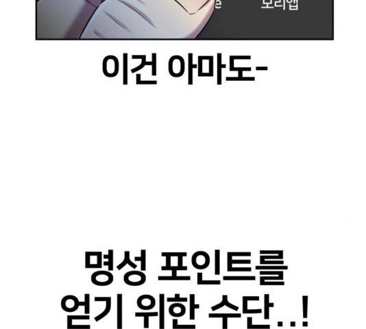 얼굴천재 - 시즌3 26화 47