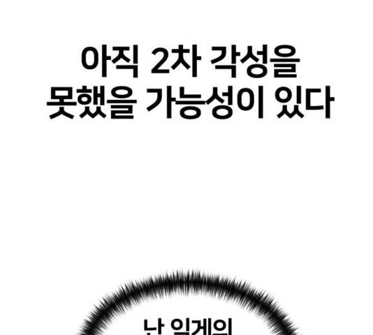 얼굴천재 - 시즌3 26화 51