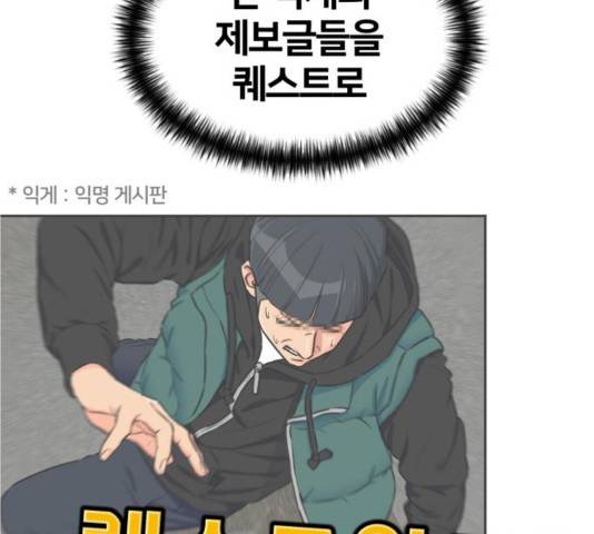 얼굴천재 - 시즌3 26화 52