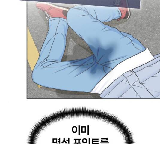 얼굴천재 - 시즌3 26화 54
