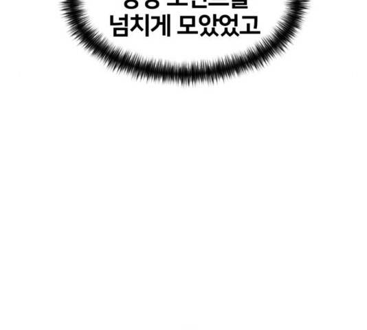 얼굴천재 - 시즌3 26화 55