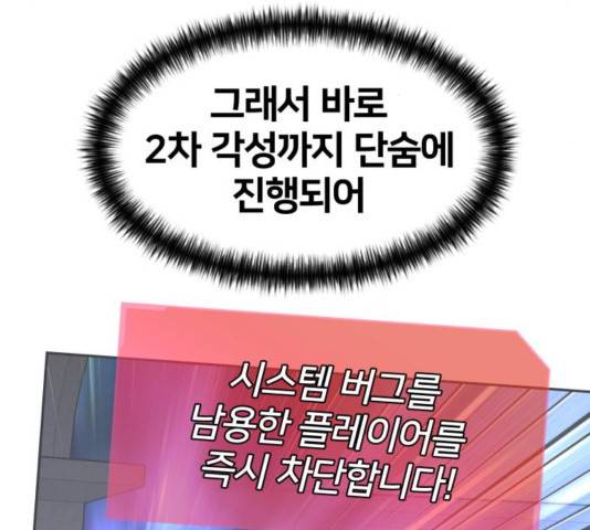 얼굴천재 - 시즌3 26화 56