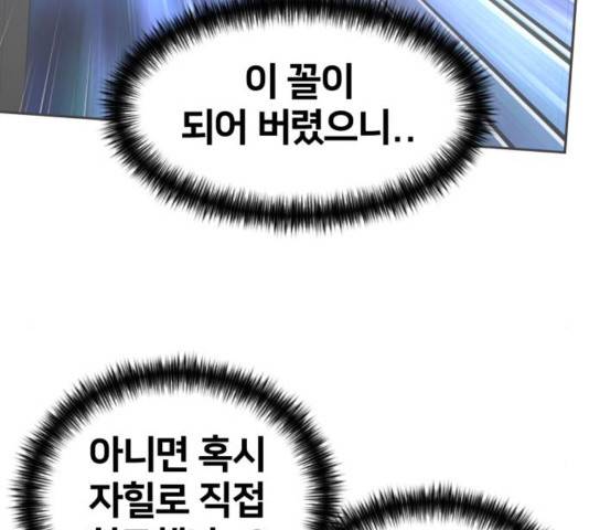 얼굴천재 - 시즌3 26화 58