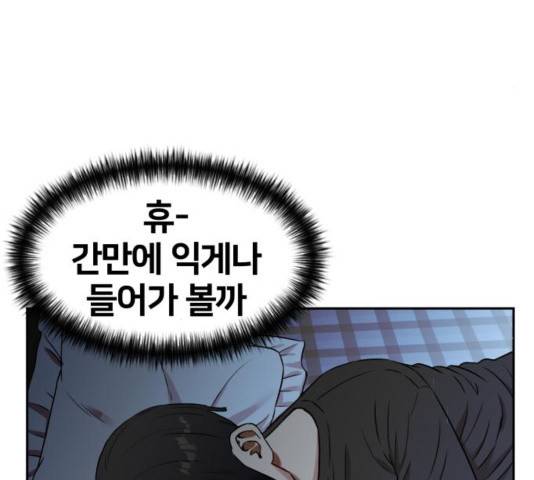 얼굴천재 - 시즌3 26화 60