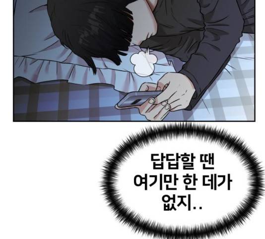 얼굴천재 - 시즌3 26화 61