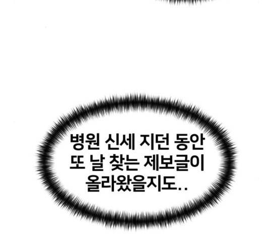 얼굴천재 - 시즌3 26화 62
