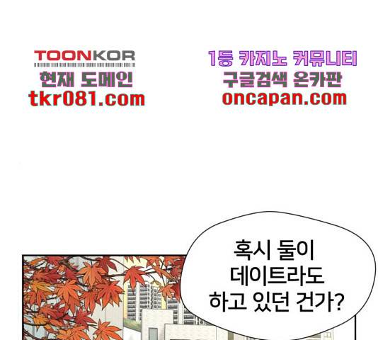 얼굴천재 - 시즌3 26화 67