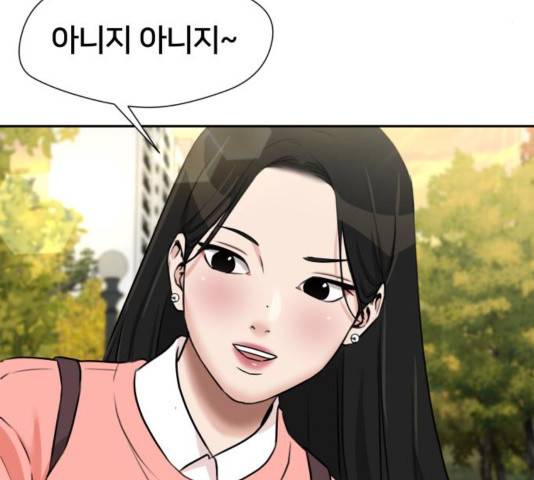 얼굴천재 - 시즌3 26화 69