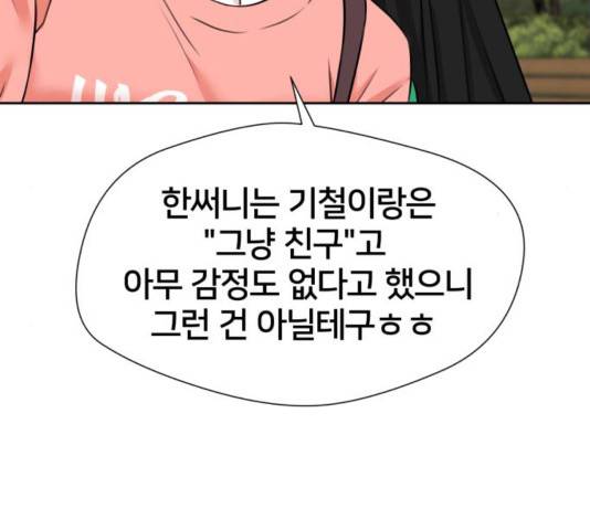 얼굴천재 - 시즌3 26화 70
