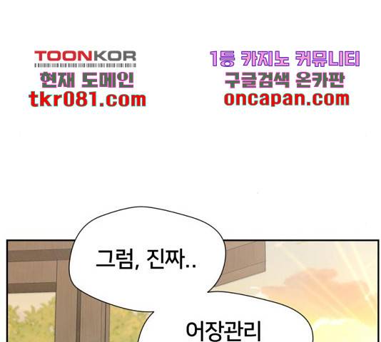 얼굴천재 - 시즌3 26화 71