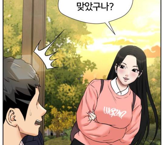 얼굴천재 - 시즌3 26화 72