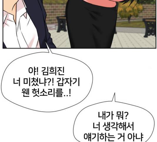 얼굴천재 - 시즌3 26화 73