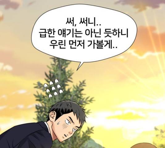 얼굴천재 - 시즌3 26화 75