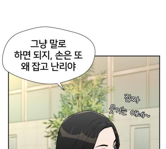얼굴천재 - 시즌3 26화 91