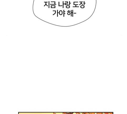 얼굴천재 - 시즌3 26화 93