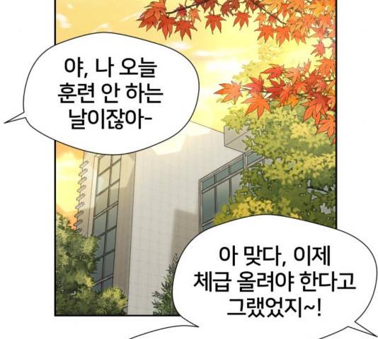 얼굴천재 - 시즌3 26화 94