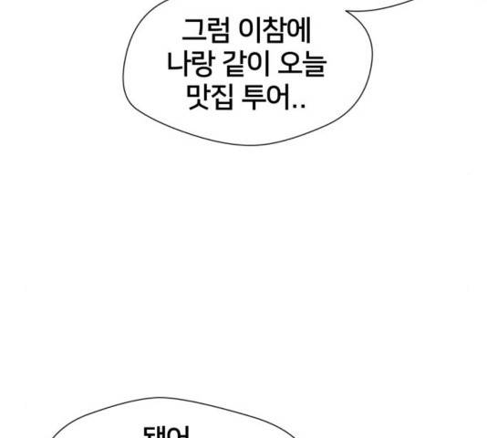 얼굴천재 - 시즌3 26화 95