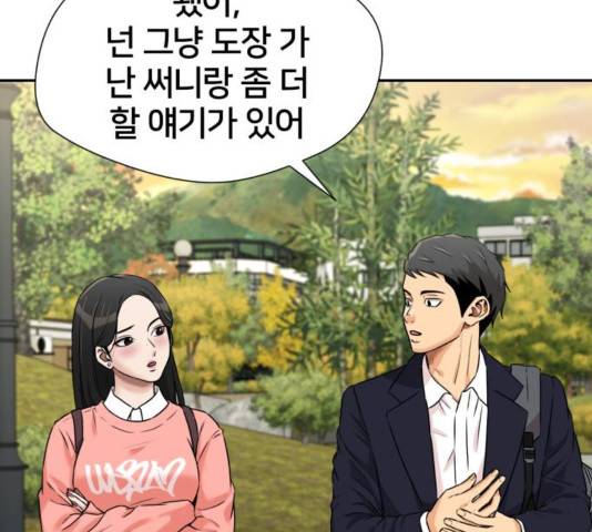 얼굴천재 - 시즌3 26화 96