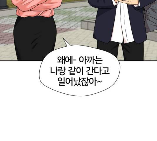 얼굴천재 - 시즌3 26화 97