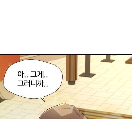 얼굴천재 - 시즌3 26화 101