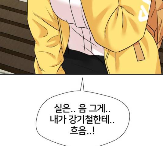 얼굴천재 - 시즌3 26화 103