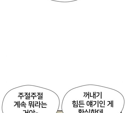 얼굴천재 - 시즌3 26화 104