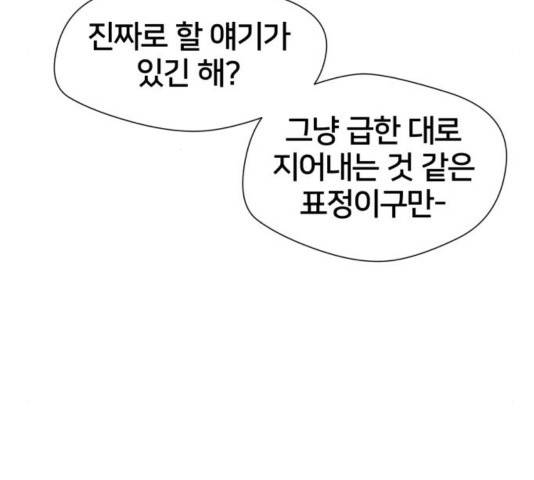 얼굴천재 - 시즌3 26화 106