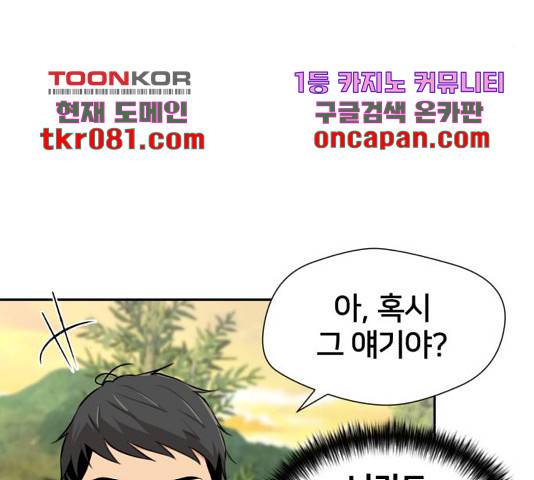 얼굴천재 - 시즌3 26화 107