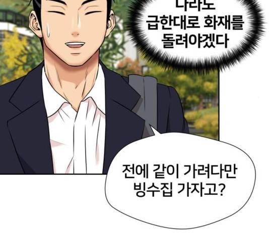 얼굴천재 - 시즌3 26화 108