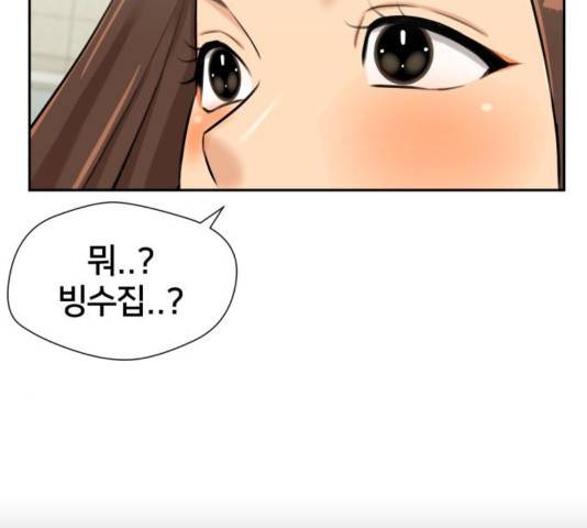 얼굴천재 - 시즌3 26화 110