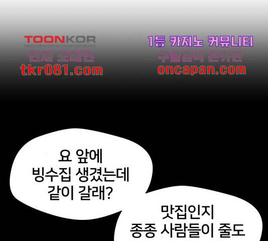 얼굴천재 - 시즌3 26화 111