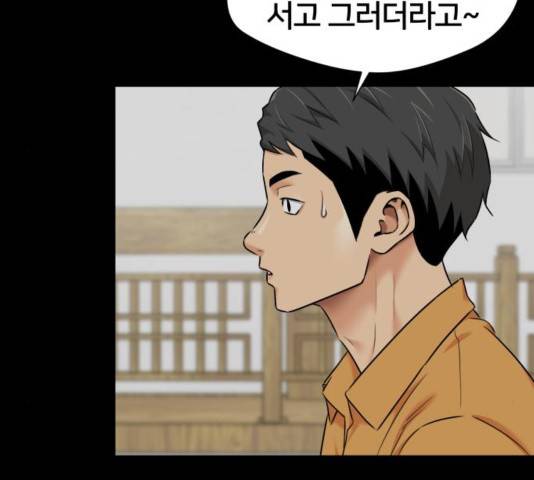 얼굴천재 - 시즌3 26화 112