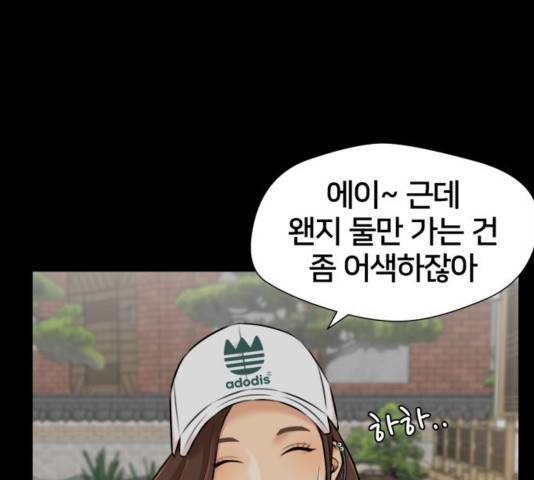얼굴천재 - 시즌3 26화 113