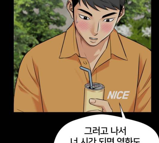 얼굴천재 - 시즌3 26화 116