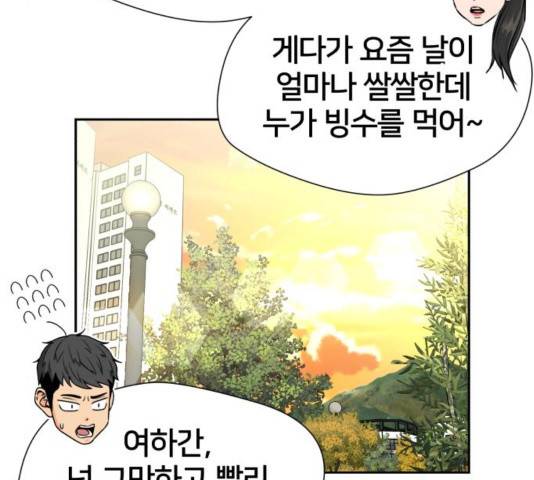 얼굴천재 - 시즌3 26화 123