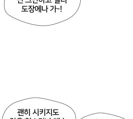 얼굴천재 - 시즌3 26화 124