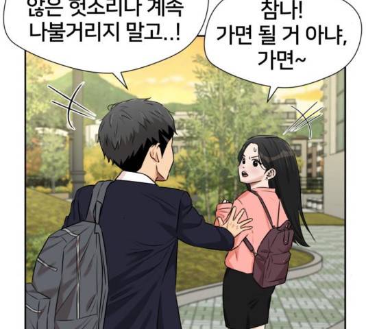 얼굴천재 - 시즌3 26화 125