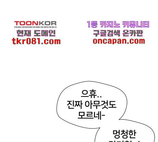 얼굴천재 - 시즌3 26화 128