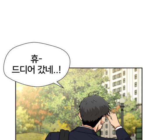 얼굴천재 - 시즌3 26화 131