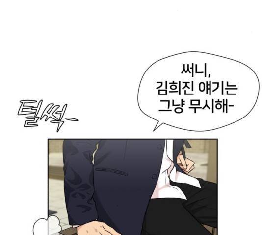 얼굴천재 - 시즌3 26화 133