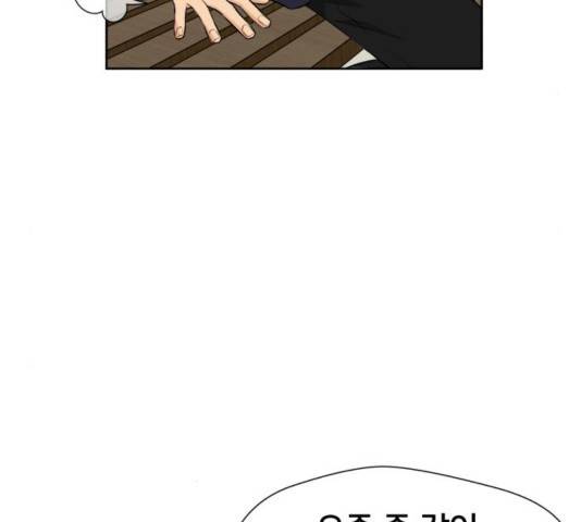 얼굴천재 - 시즌3 26화 134