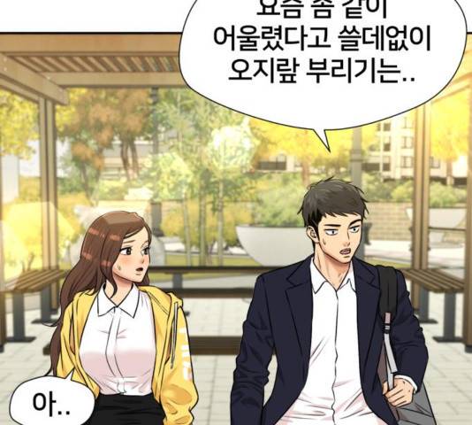 얼굴천재 - 시즌3 26화 135